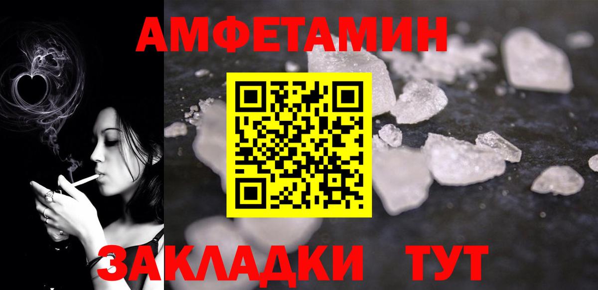 Амфетамин  Вход с VPN  Амфетамин  АМФЕТАМИН Розовый  Боровичи 