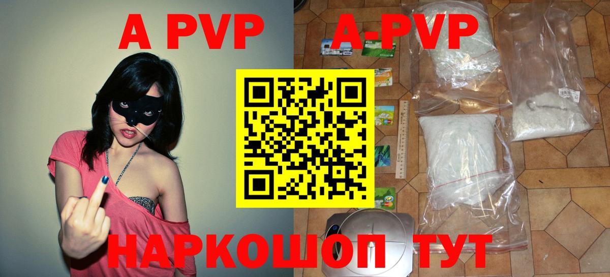 Alpha PVP Соль Боровичи