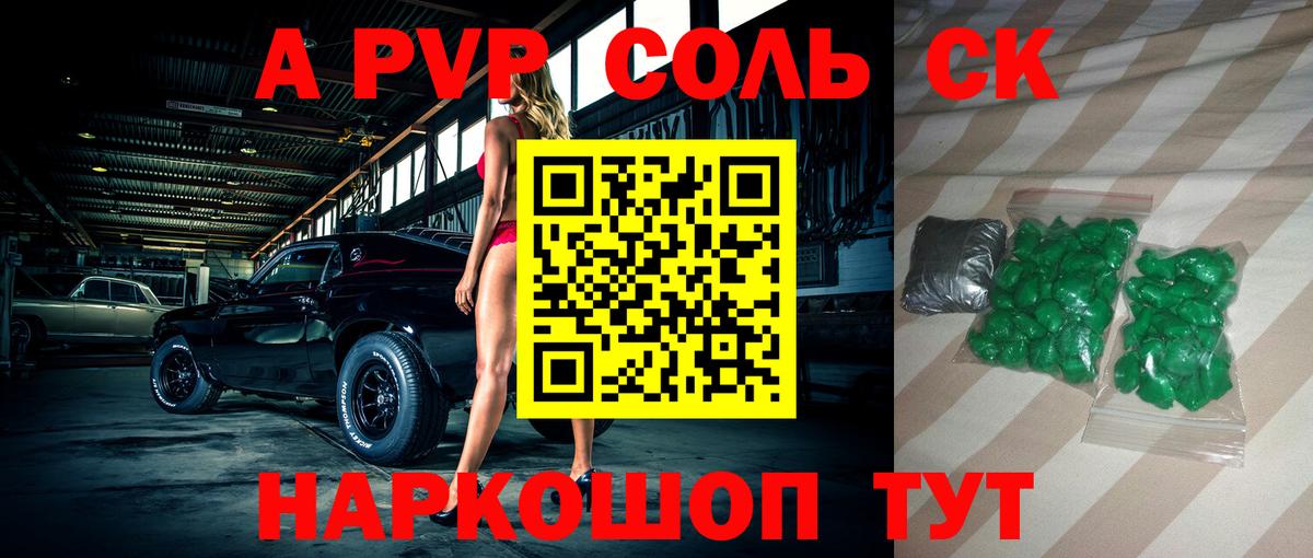 APVP мука  A-PVP мука  Боровичи  Вход с VPN  А ПВП VHQ 