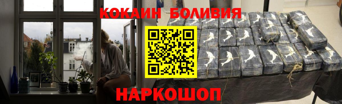 COCAIN 99% Боровичи
