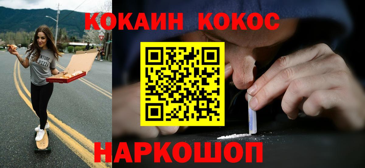 Кокаин Эквадор  КОКАИН  Боровичи  Вход с VPN 