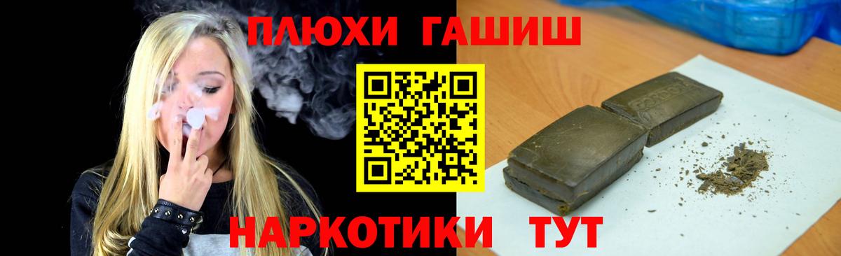 Гашиш хэш Боровичи