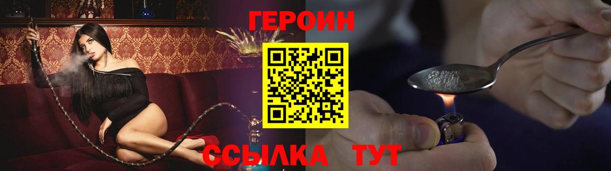 ГЕРОИН хмурый  ГЕРОИН  Боровичи  Вход с VPN 