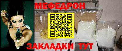 мефедрон Беслан