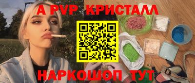 мескалин Бийск