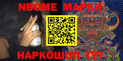 мескалин Бийск