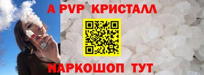 мескалин Бийск