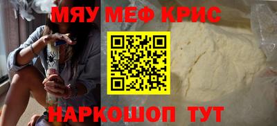 мескалин Бийск
