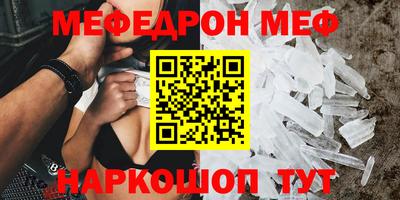 мефедрон Беслан