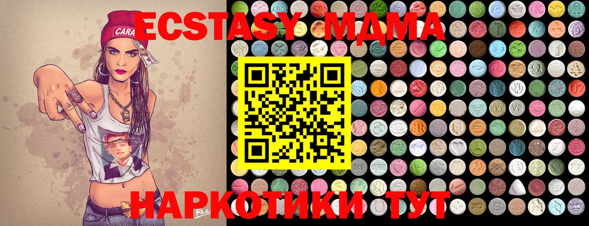 MDMA crystal  Вход с VPN  Боровичи 