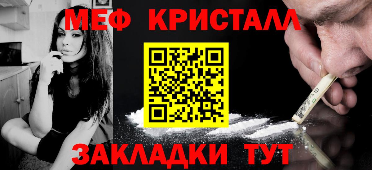 Меф  Боровичи
