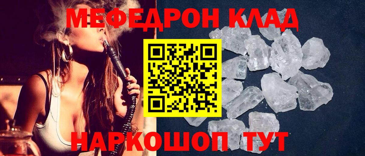Мефедрон кристаллы  Вход с VPN  МЕФ мяу мяу  купить  сайты  Боровичи  Меф 