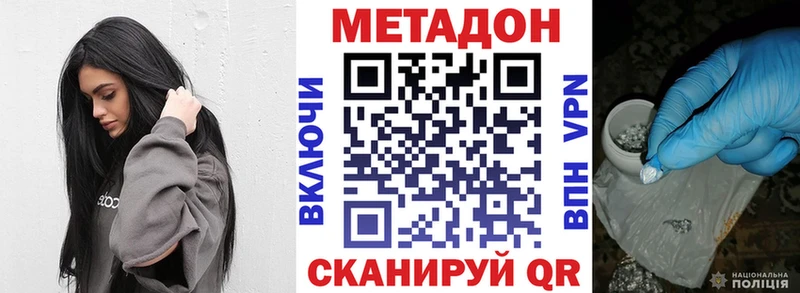 Метадон VHQ  Боровичи 