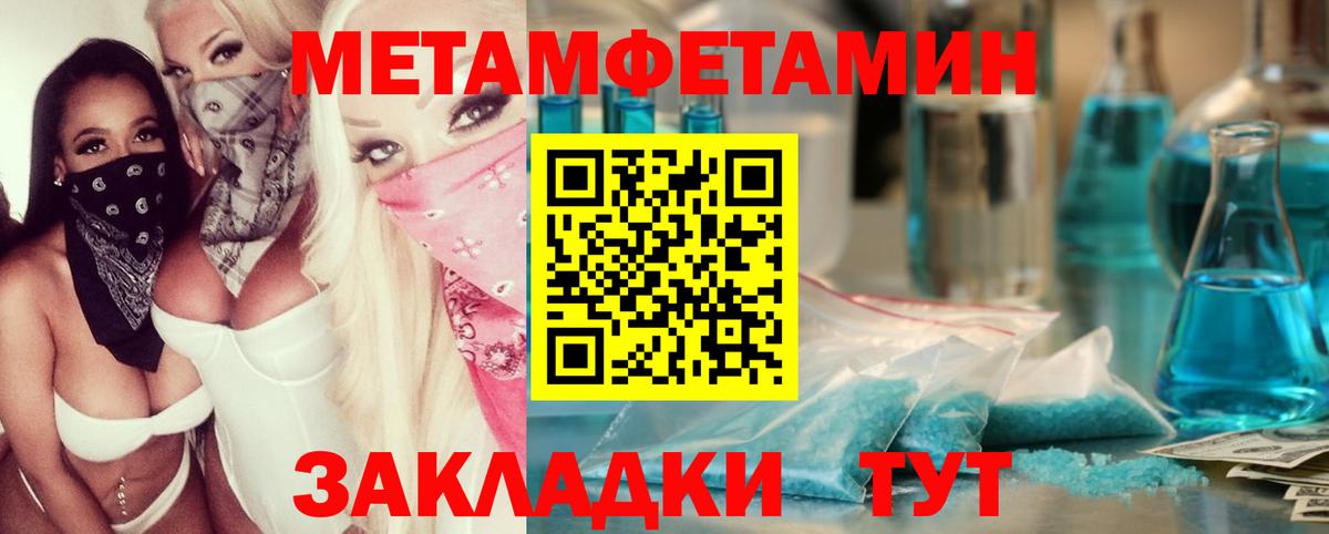 Метамфетамин витя Боровичи