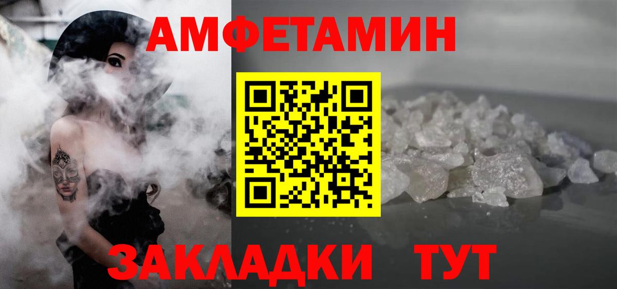 Метамфетамин пудра  Метамфетамин пудра  МЕТАМФЕТАМИН  Вход с VPN  Боровичи 