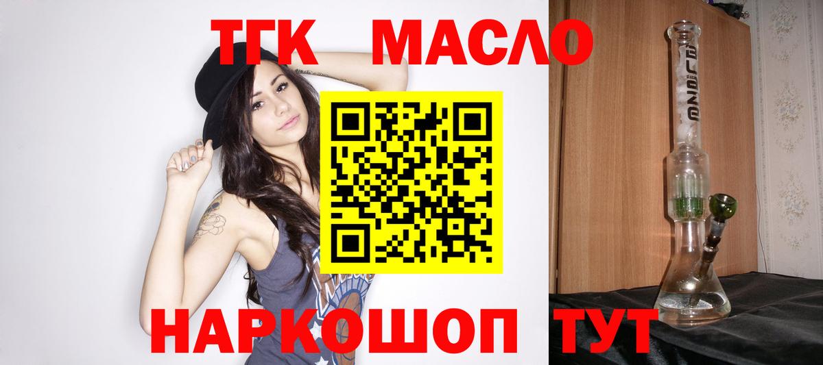 Дистиллят ТГК жижа  ТГК жижа  продажа наркотиков  Боровичи  Вход с VPN 