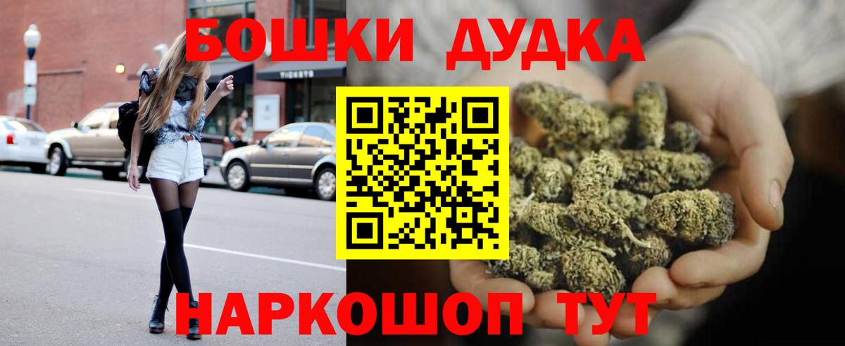 Шишки марихуана VHQ  Канабис сатива  Каннабис семена  Вход с VPN  Конопля индика  Боровичи 
